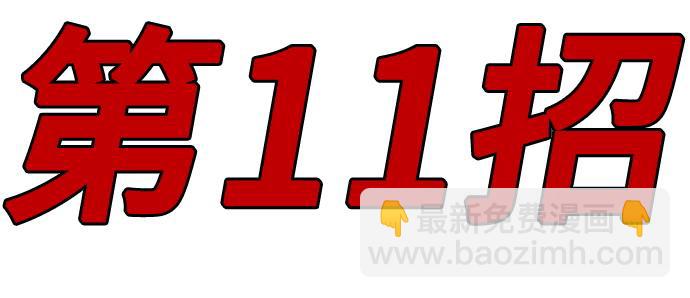 痞子學霸 - 第3季第41話(2/6) - 5