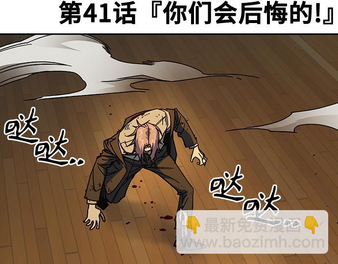 痞子學霸 - 第3季第41話(1/6) - 6