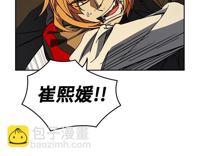 痞子學霸 - 第3季第41話(2/6) - 3