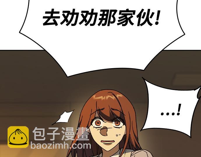 痞子學霸 - 第3季第41話(2/6) - 5