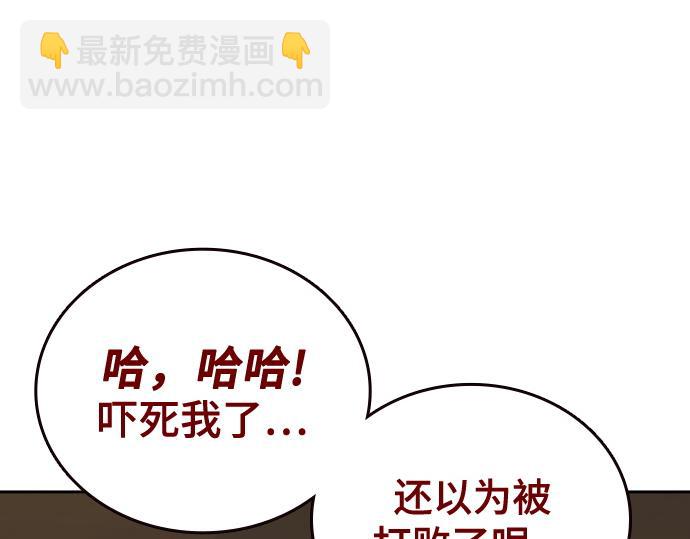 痞子學霸 - 第3季第41話(1/6) - 8