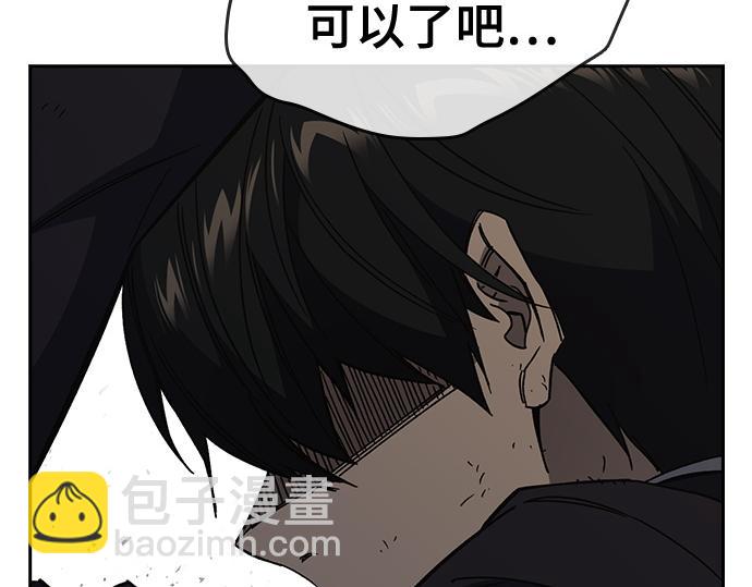 痞子學霸 - 第3季第41話(2/6) - 2