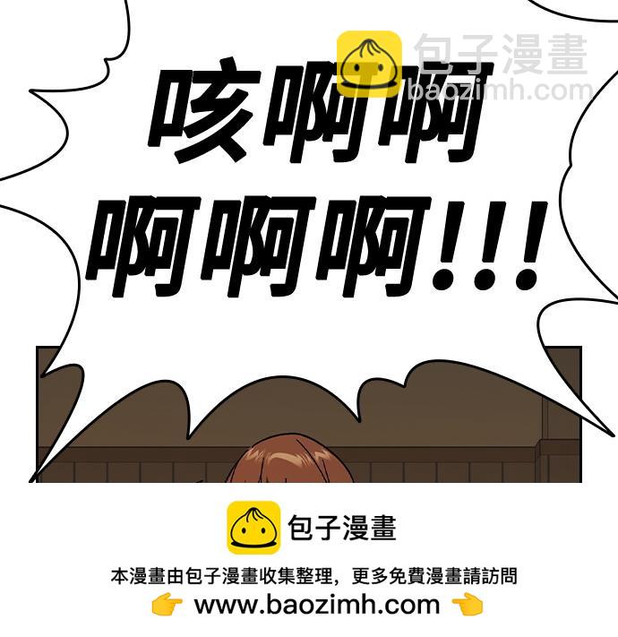 痞子學霸 - 第3季第41話(2/6) - 8