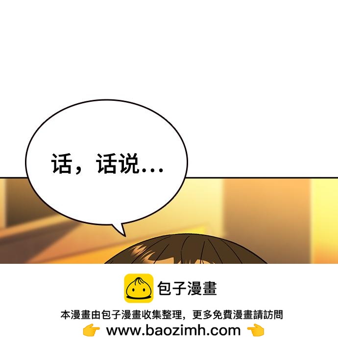 痞子學霸 - 第3季第43話(2/6) - 6