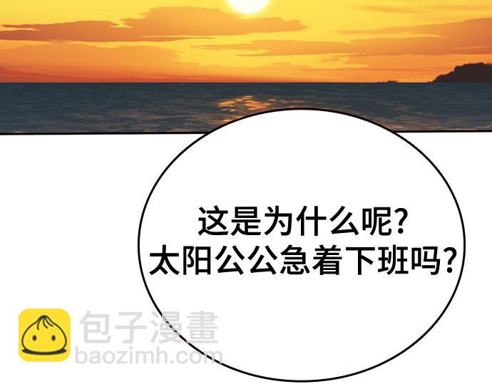 痞子學霸 - 第3季第43話(3/6) - 7