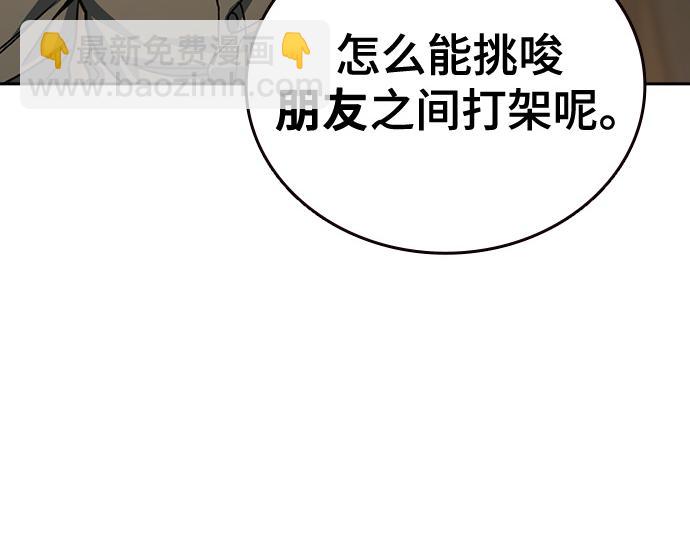 痞子學霸 - 第3季第43話(1/6) - 4