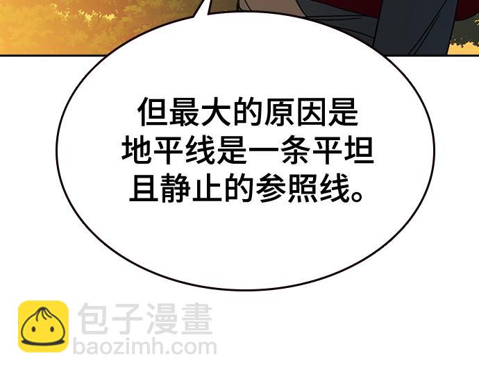 痞子學霸 - 第3季第43話(3/6) - 3