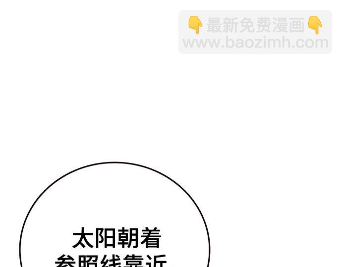 痞子學霸 - 第3季第43話(3/6) - 4