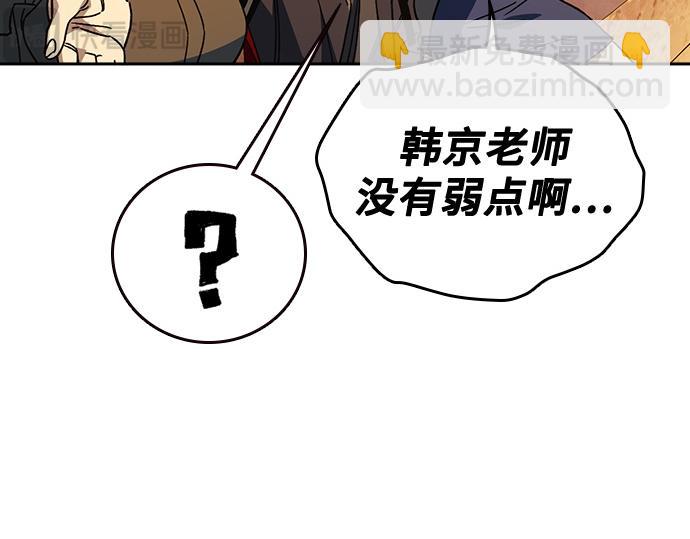 痞子學霸 - 第3季第43話(3/6) - 1