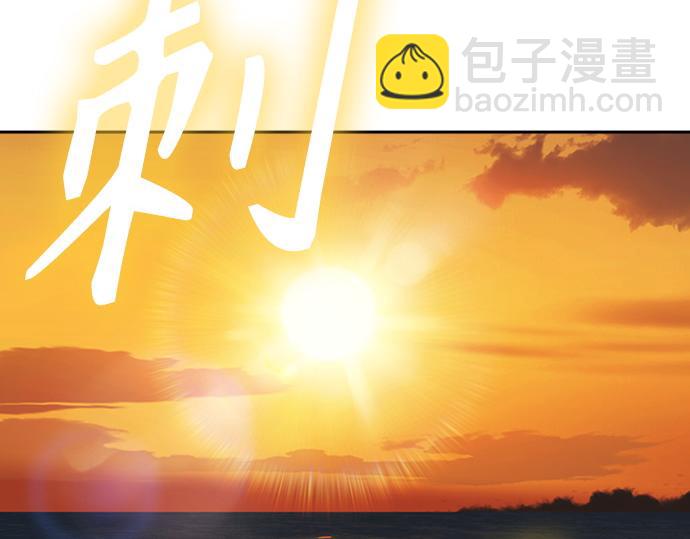 痞子學霸 - 第3季第43話(3/6) - 5