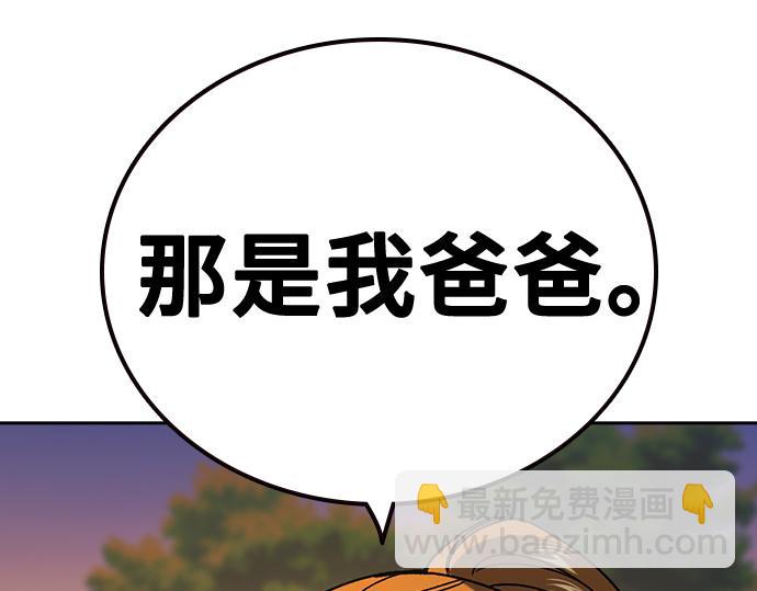 痞子學霸 - 第3季第43話(4/6) - 5