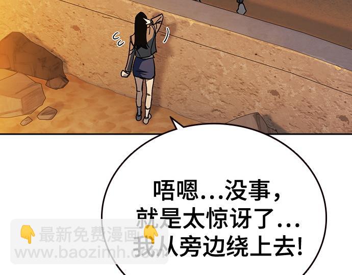 痞子學霸 - 第3季第43話(4/6) - 4