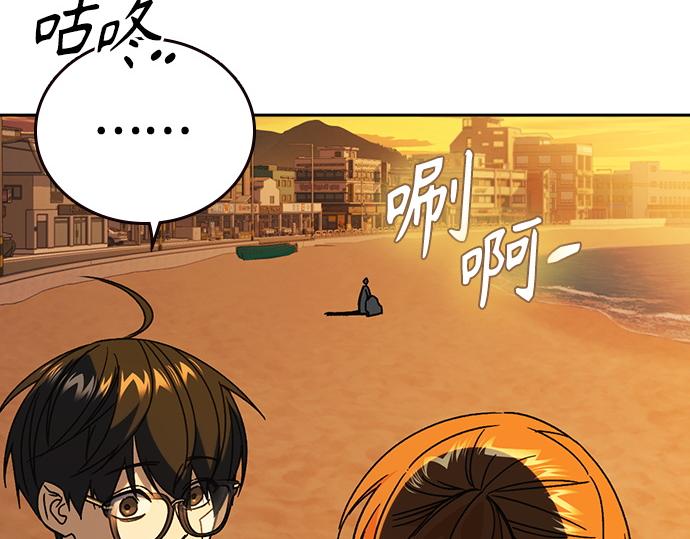 痞子學霸 - 第3季第43話(4/6) - 6