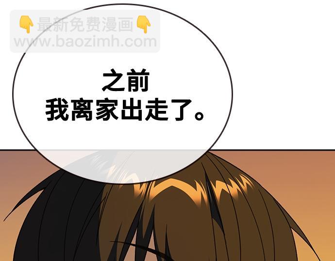 痞子學霸 - 第3季第43話(4/6) - 5