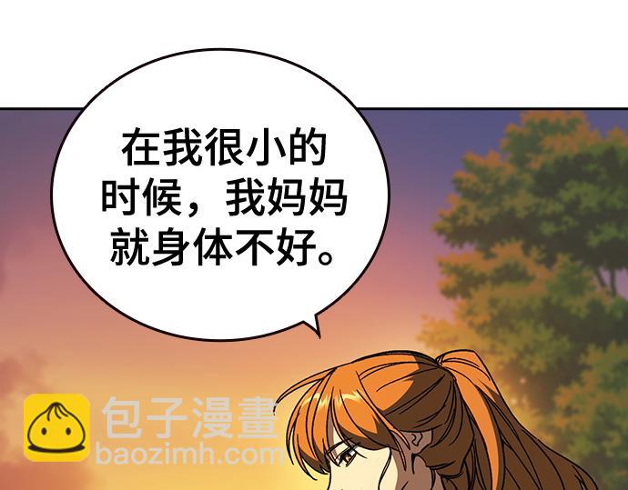 痞子學霸 - 第3季第43話(4/6) - 8