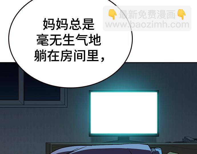 痞子學霸 - 第3季第43話(4/6) - 3