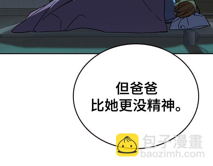 痞子學霸 - 第3季第43話(4/6) - 4