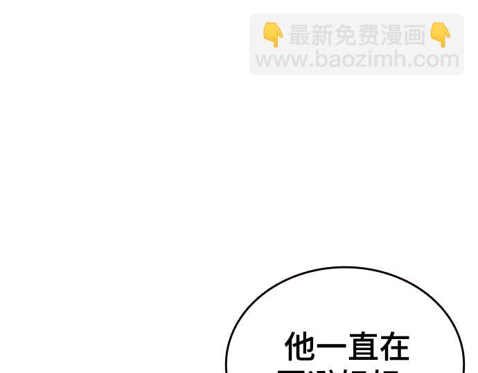 痞子學霸 - 第3季第43話(4/6) - 5