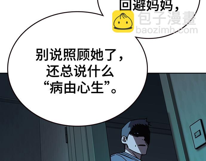 痞子學霸 - 第3季第43話(4/6) - 6