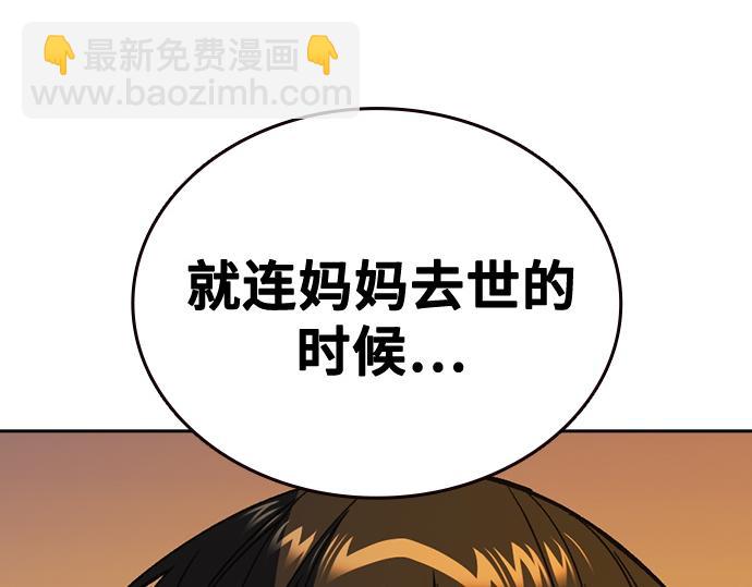 痞子學霸 - 第3季第43話(4/6) - 8