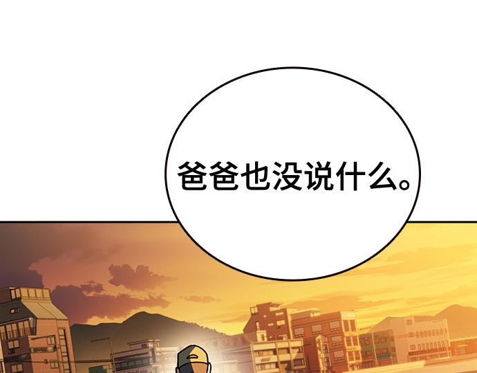 痞子學霸 - 第3季第43話(4/6) - 3