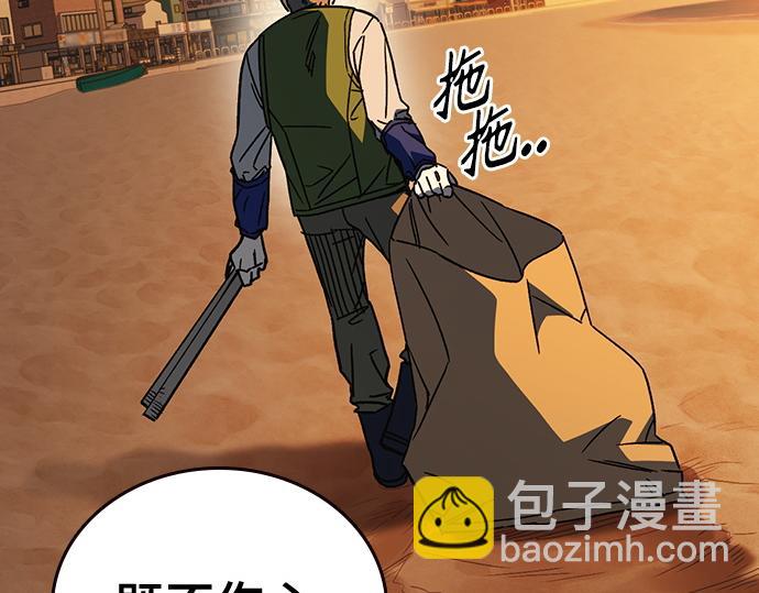 痞子學霸 - 第3季第43話(4/6) - 4