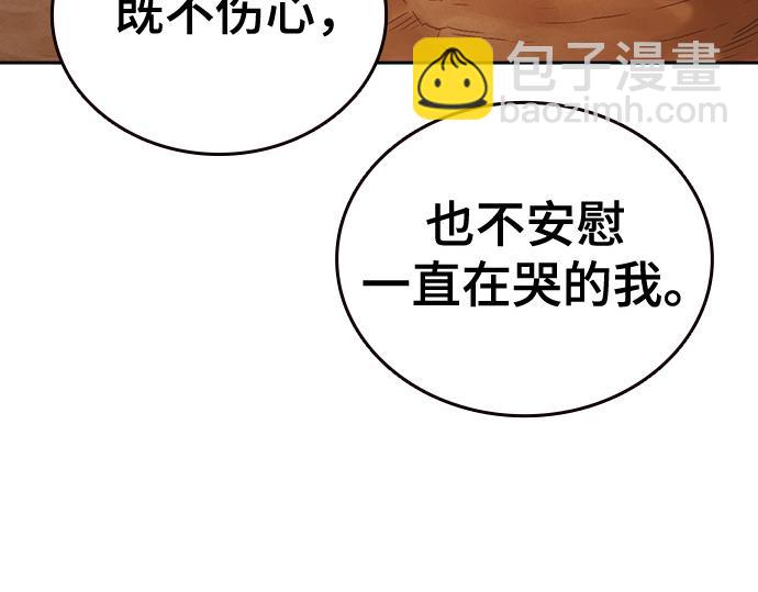 痞子學霸 - 第3季第43話(4/6) - 5