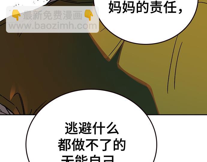 痞子學霸 - 第3季第43話(4/6) - 8