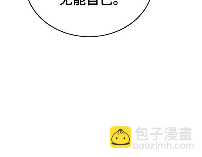 痞子學霸 - 第3季第43話(4/6) - 1