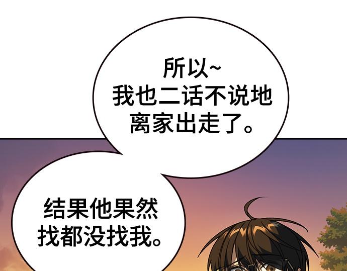 痞子學霸 - 第3季第43話(4/6) - 2