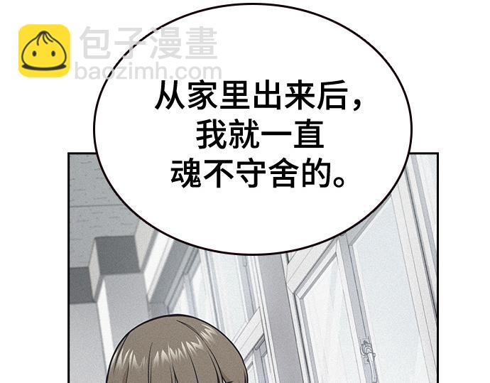 痞子學霸 - 第3季第43話(4/6) - 5