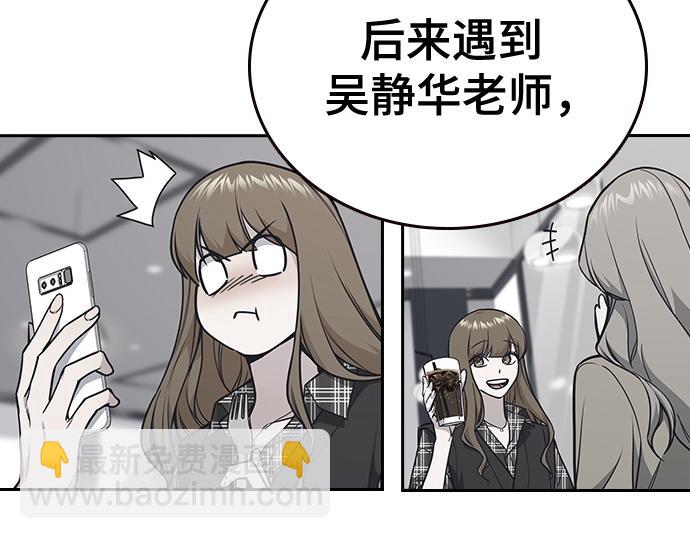 痞子學霸 - 第3季第43話(4/6) - 8