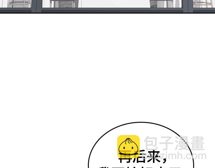 痞子學霸 - 第3季第43話(4/6) - 3