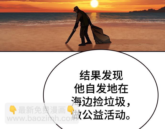 痞子學霸 - 第3季第43話(4/6) - 5