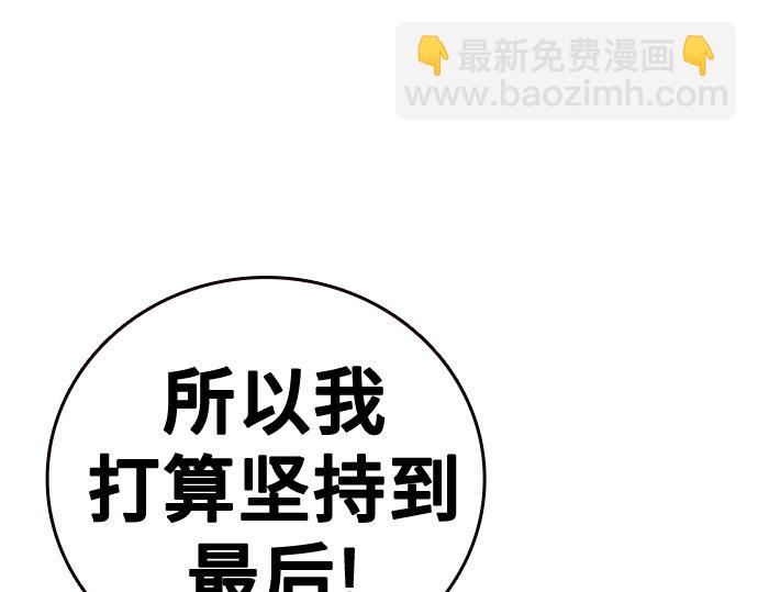 痞子學霸 - 第3季第43話(6/6) - 5