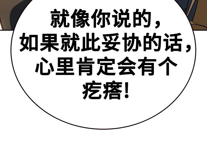 痞子學霸 - 第3季第43話(6/6) - 2