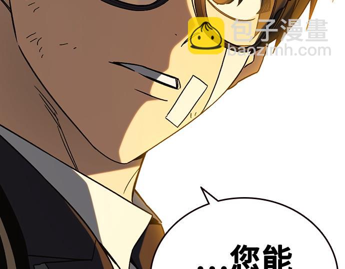 痞子學霸 - 第3季第43話(6/6) - 4