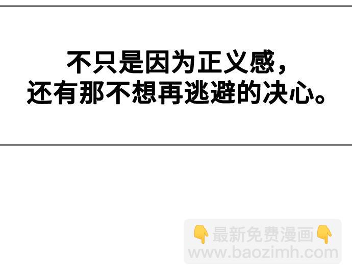 痞子學霸 - 第3季第43話(6/6) - 2