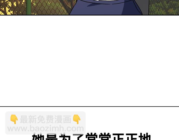 痞子學霸 - 第3季第43話(6/6) - 5