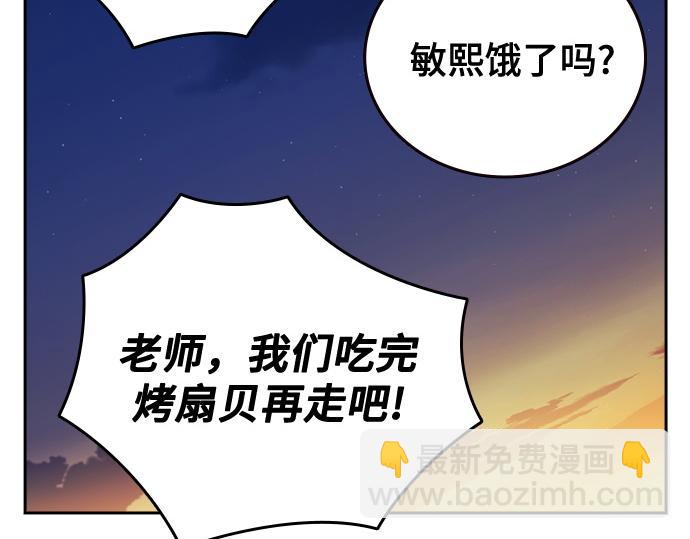 痞子學霸 - 第3季第43話(6/6) - 1