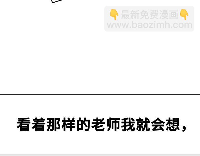 痞子學霸 - 第3季第43話(6/6) - 2