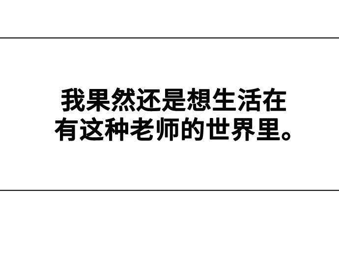 痞子學霸 - 第3季第43話(6/6) - 5