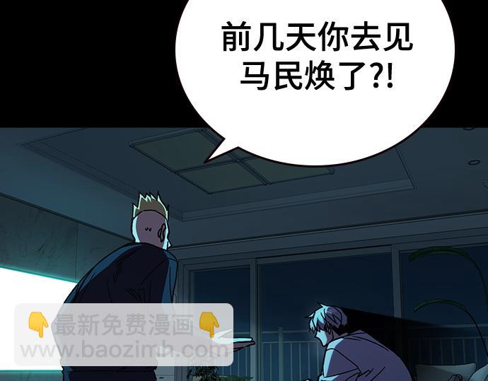 痞子學霸 - 第3季第43話(6/6) - 3