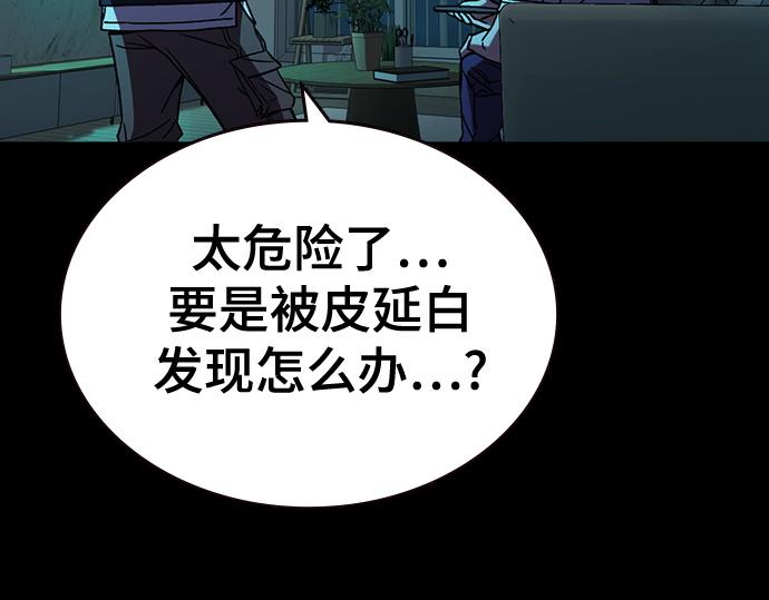 痞子學霸 - 第3季第43話(6/6) - 4