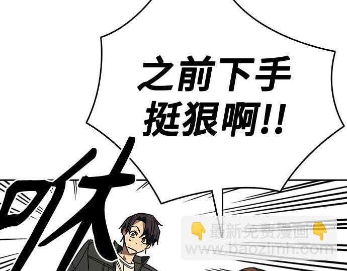 痞子學霸 - 第3季第43話(1/6) - 4