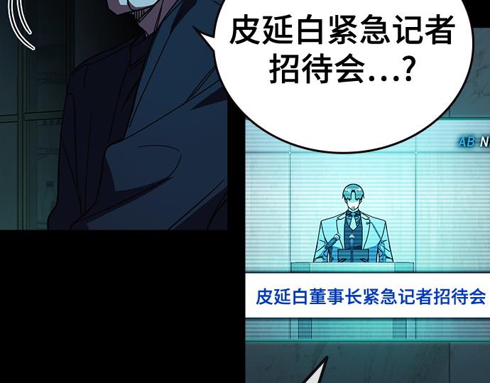 痞子學霸 - 第3季第43話(6/6) - 4