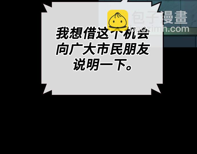 痞子學霸 - 第3季第43話(6/6) - 5