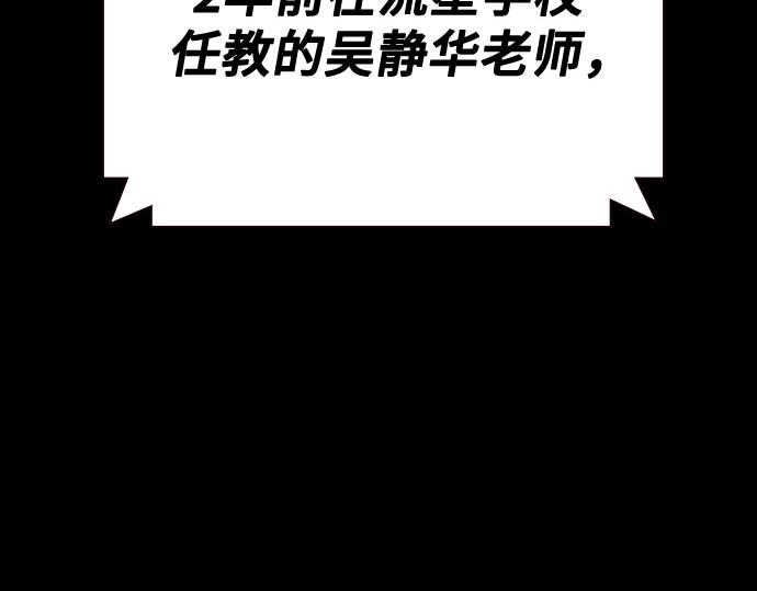 痞子學霸 - 第3季第43話(6/6) - 1