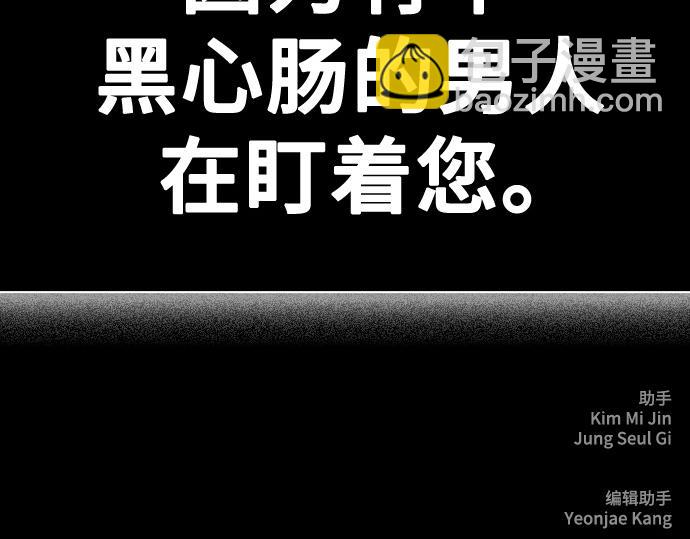 痞子學霸 - 第3季第43話(6/6) - 6