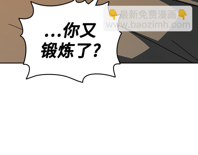 痞子學霸 - 第3季第43話(1/6) - 5